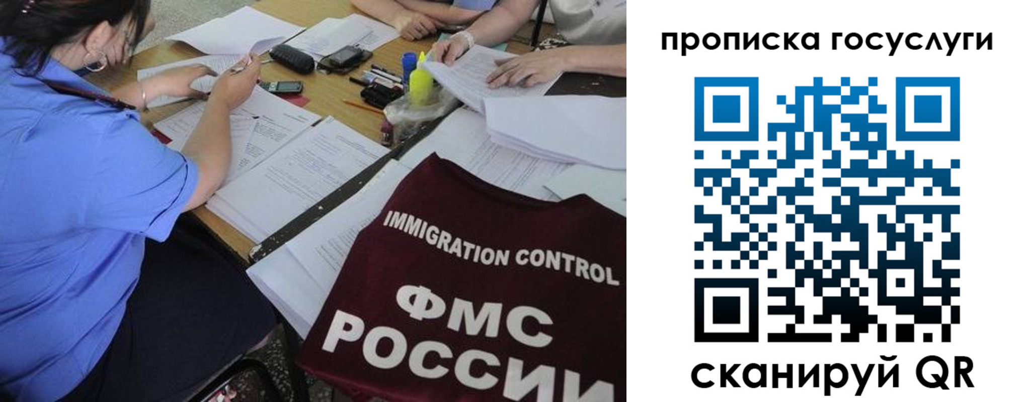прописка для школы в Сорске