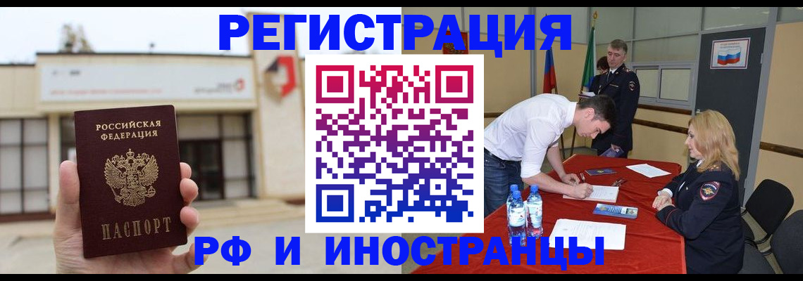 прописка гарантия в Сорске
