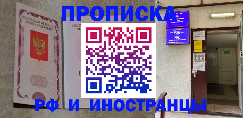 прописка для школы в Сорске
